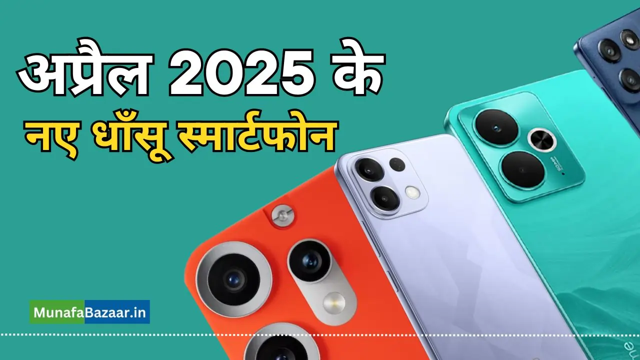New Smartphones Launch in April 2025