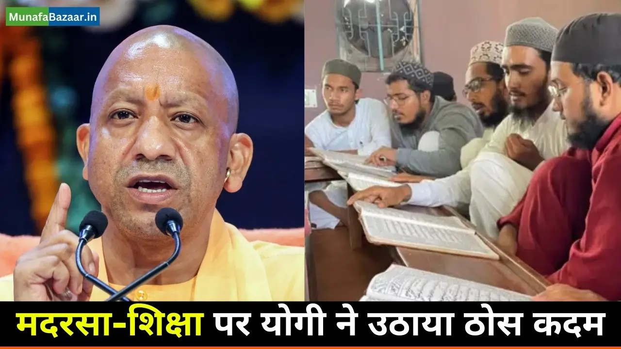 cm-yogi-big-statement-on-madrasas-said-madrasas-should-not-become-only-centers-of-religious-education