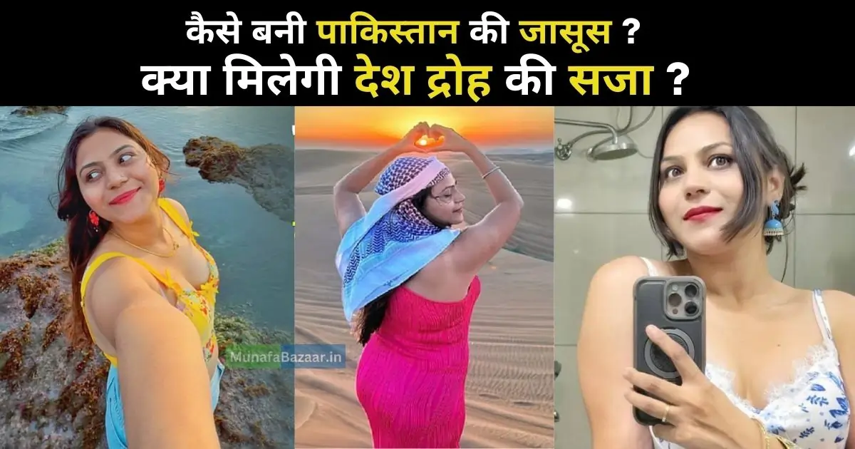 Youtuber Jyoti Malhotra Koun hai in hindi me