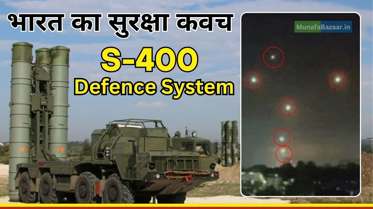 S-400 Air Defense System Kaise Kam Karta Hai | S-400 एयर डिफेंस सिस्टम