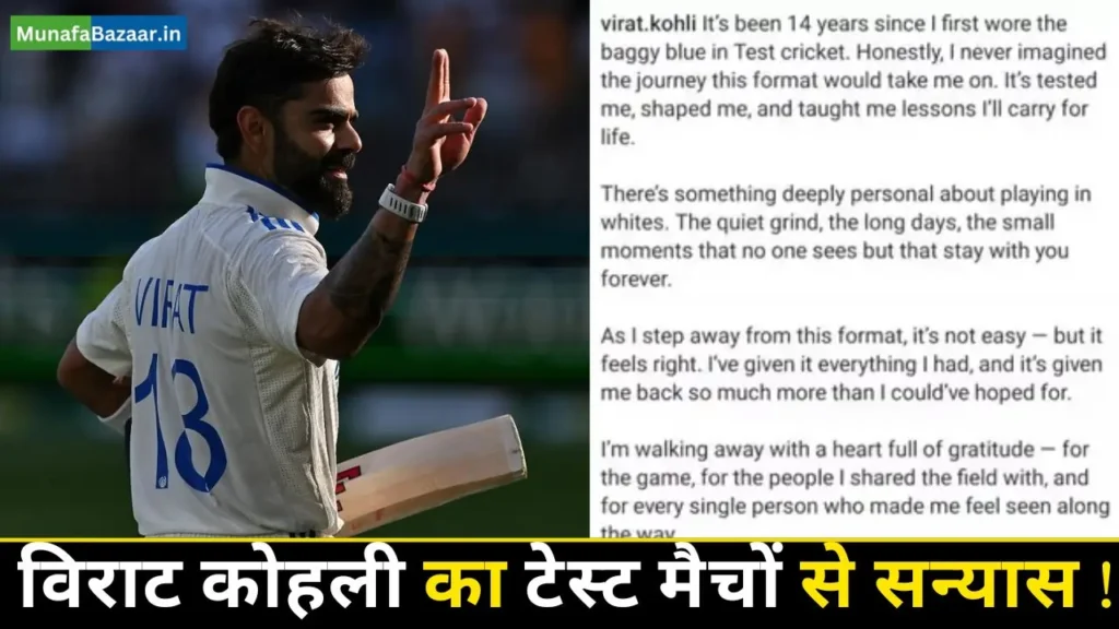 virat kohli test retirement news in hindi