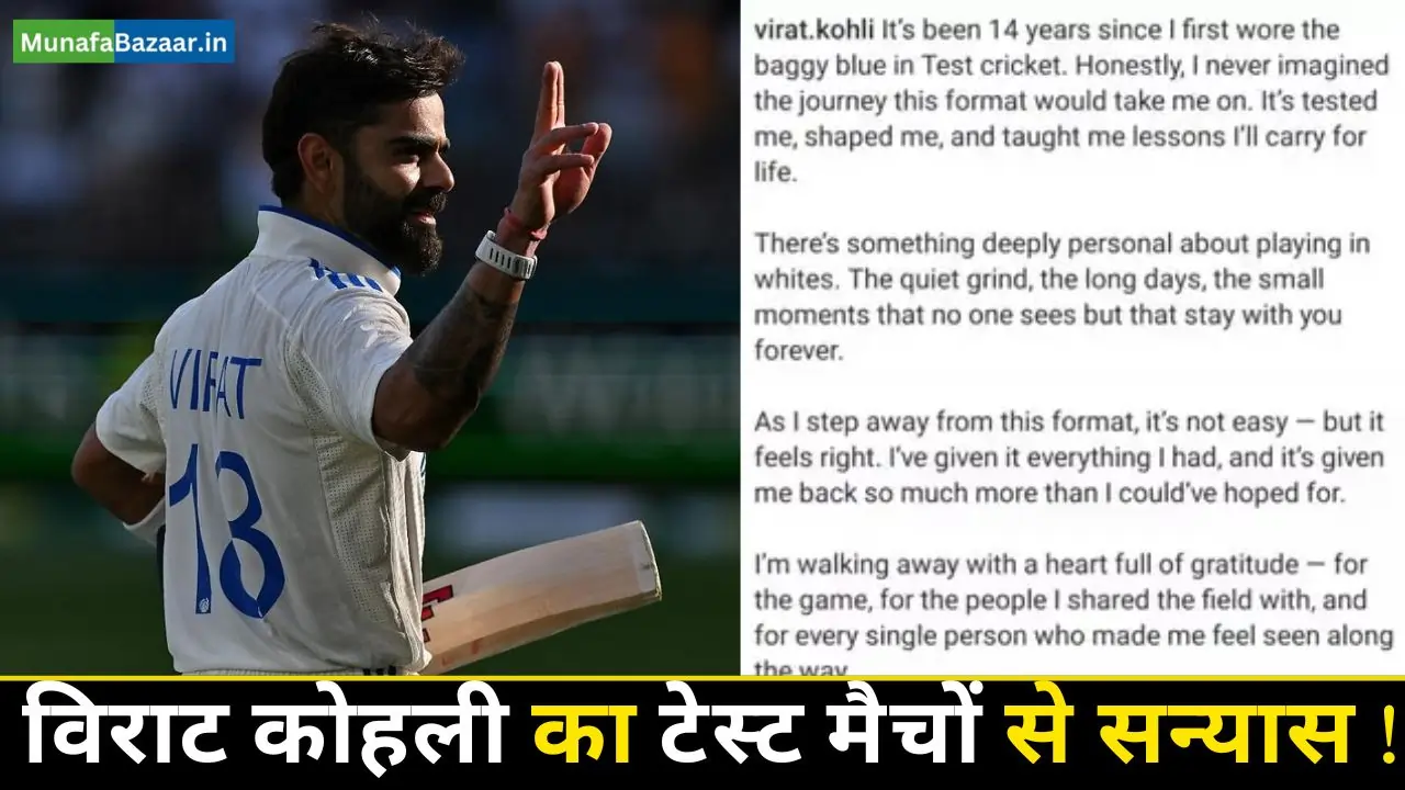 virat kohli test retirement news in hindi